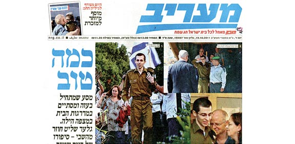 תקשורת שבי